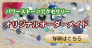 オーダーメイド